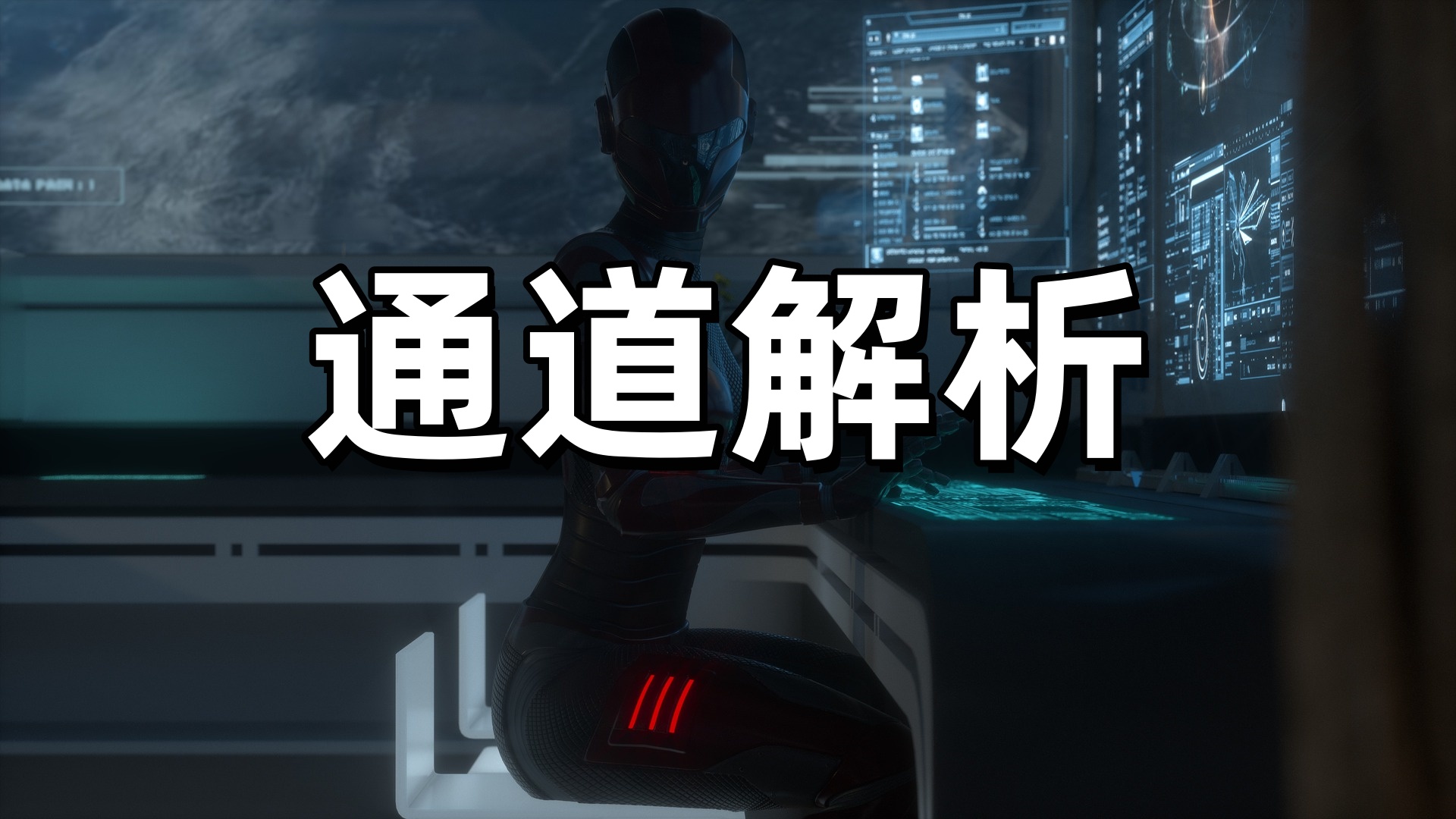撸货通道