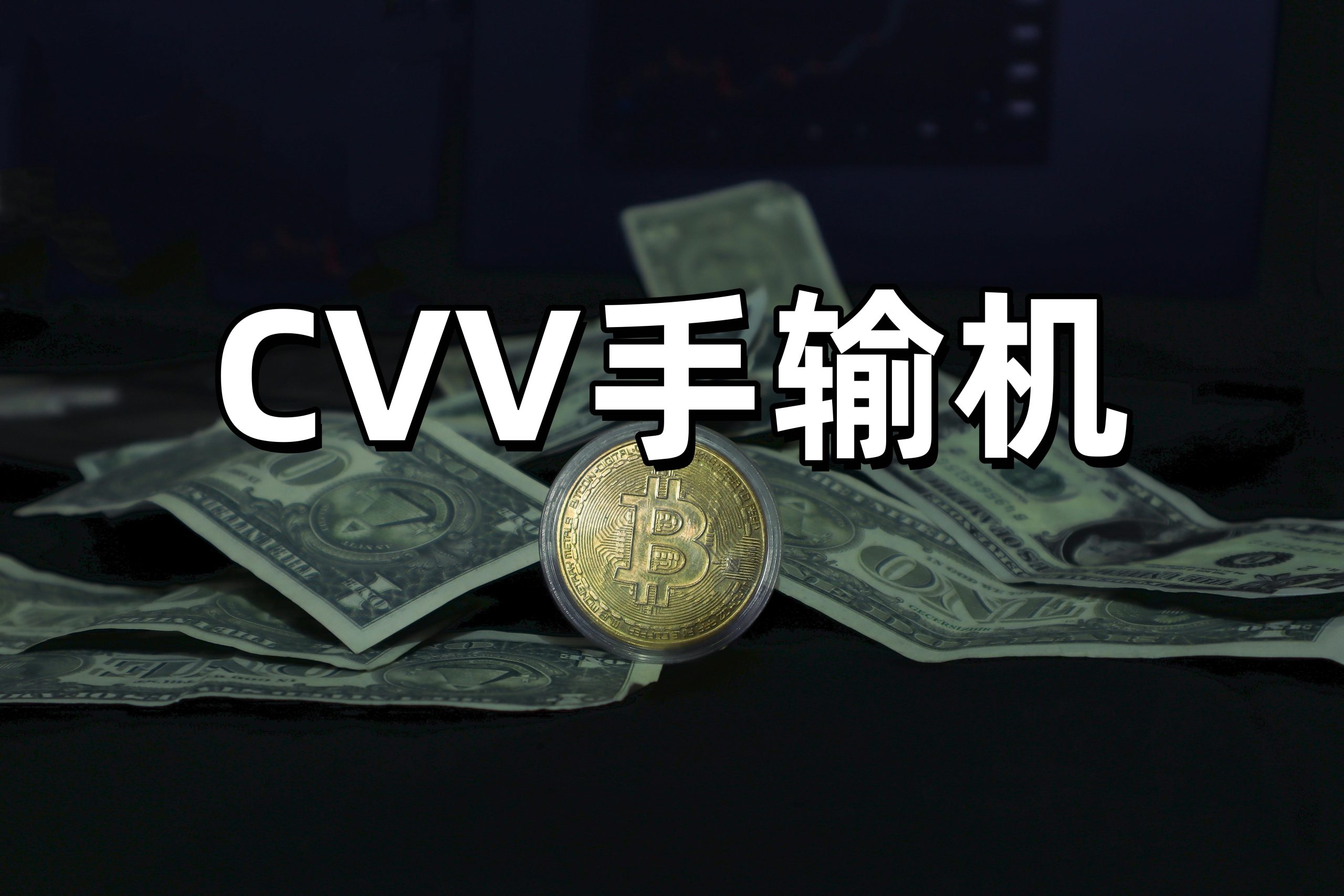 手输机
