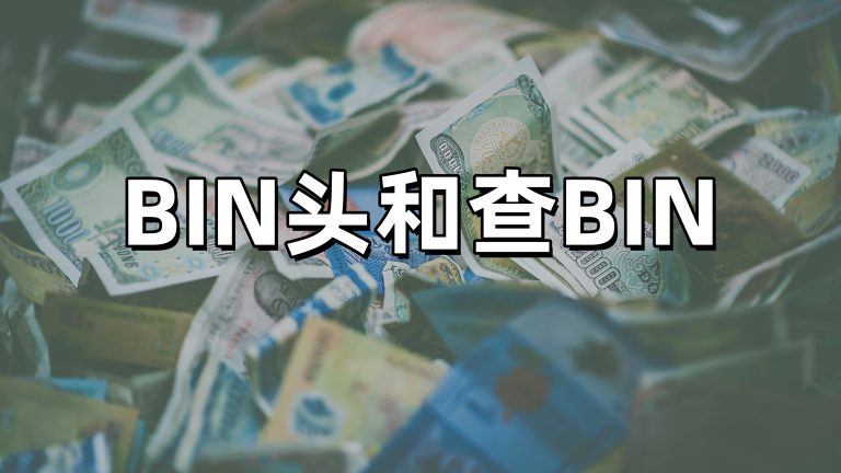 卡头测试